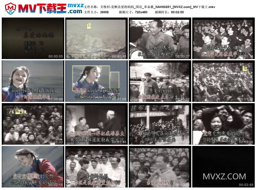 关牧村-党啊亲爱的妈妈_国语_革命歌_NAH00251